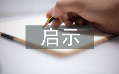 大自然的啟示資料