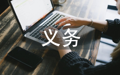 義務(wù)撿垃圾活動總結(jié)