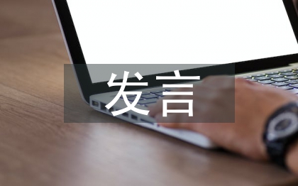 先進(jìn)個(gè)人發(fā)言材料