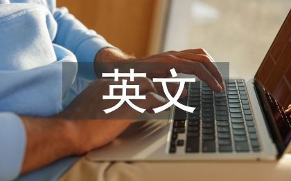 英文醫(yī)學論文