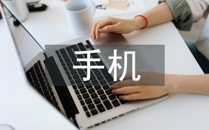 手機銀行的發(fā)展