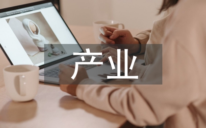 茶產(chǎn)業(yè)特色農(nóng)業(yè)保險模式分析