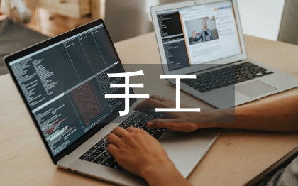 手工繪圖實(shí)訓(xùn)總結(jié)