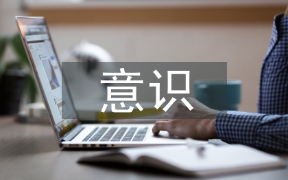 少數(shù)民族共同體意識