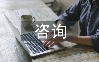 心理學(xué)咨詢培訓(xùn)