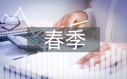 春季季節(jié)性疾病預防