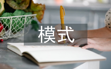 技術(shù)創(chuàng)新模式