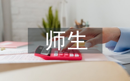 師生食堂管理工作計(jì)劃