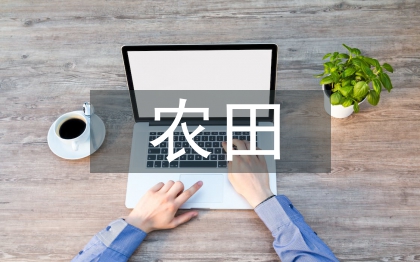 農(nóng)田水利工程冬季施工措施