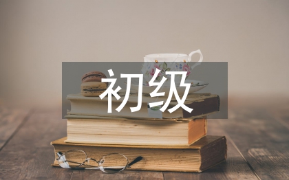 平面設(shè)計(jì)初級課程