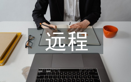 遠(yuǎn)程教育資源建設(shè)研究