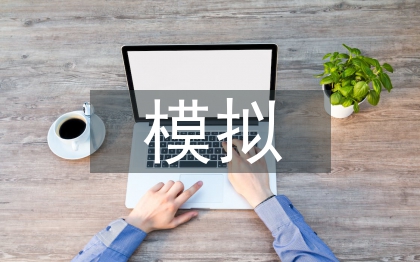 電路與模擬電子技術(shù)