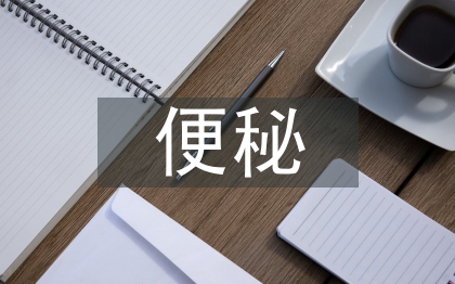 寶寶便秘怎么調理