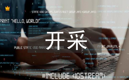 露天煤礦薄煤層連續(xù)開(kāi)采技術(shù)的應(yīng)用