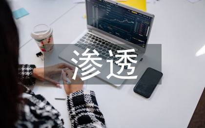 地方傳統(tǒng)文化在學校德育教育中的滲透