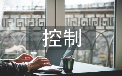 數(shù)字化控制與制造技術(shù)