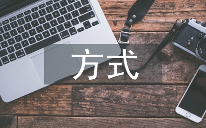 個人投資理財方式