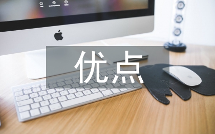 通貨膨脹的優(yōu)點(diǎn)