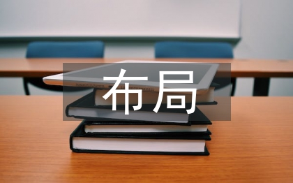 企業(yè)信息化布局