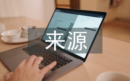 二氧化碳排放來(lái)源