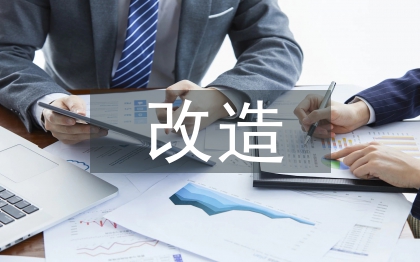 市政道路改造工程設(shè)計(jì)探討