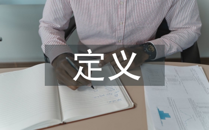 通信網(wǎng)的定義