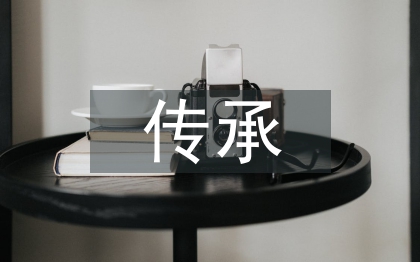 非遺傳承的意思