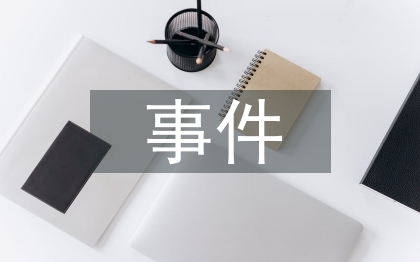 韓寒與方舟子事件