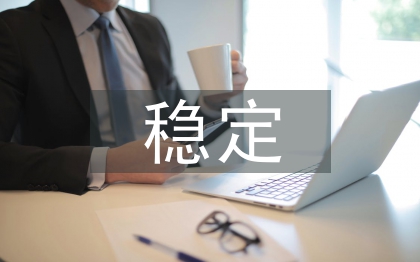 生態(tài)系統(tǒng)的穩(wěn)定性的概念