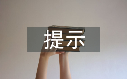 財(cái)務(wù)風(fēng)險(xiǎn)提示