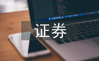 網(wǎng)上證券投資分析