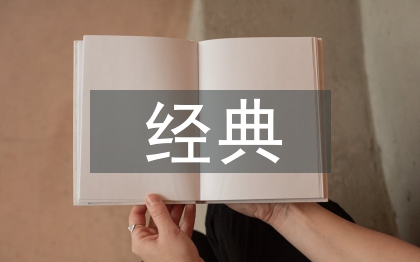 中華經(jīng)典誦讀活動(dòng)總結(jié)