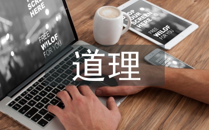 道理與橋梁專業(yè)技術(shù)