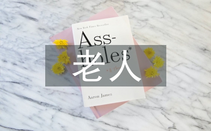 老人財(cái)產(chǎn)托管