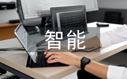 智能農(nóng)業(yè)論文