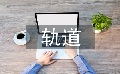 震后軌道設(shè)計(jì)研究