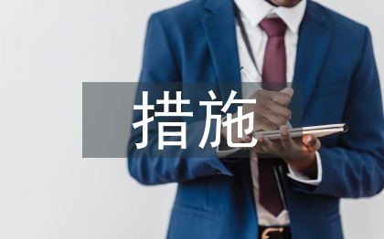 高中歷史教學方法和措施