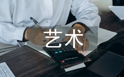 文藝復(fù)興的藝術(shù)特點(diǎn)