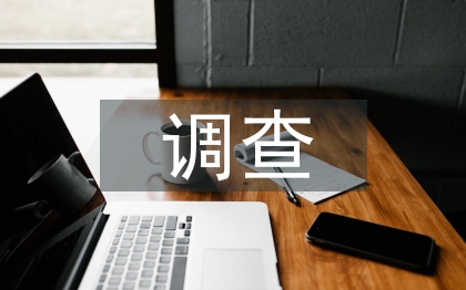 國(guó)土調(diào)查管理