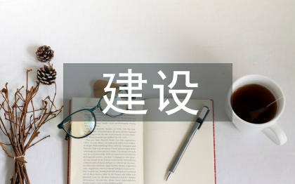 城市道路建設(shè)的必要性