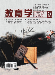 教育學(xué)雜志