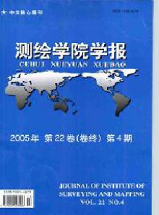 測(cè)繪學(xué)院學(xué)報(bào)雜志
