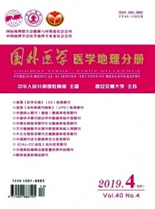 國(guó)外醫(yī)學(xué)·醫(yī)學(xué)地理分冊(cè)雜志