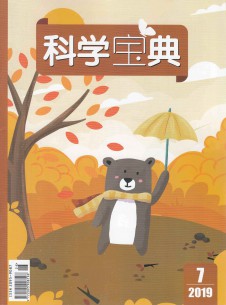 科學(xué)寶典雜志社