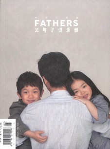 父與子俱樂(lè)部雜志社
