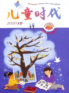 兒童時(shí)代雜志社