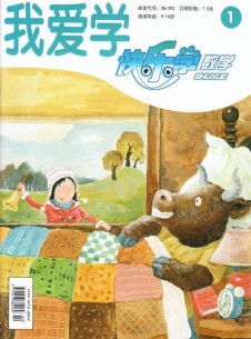 快樂(lè)學(xué)數(shù)學(xué)雜志社