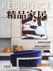 精品家居雜志社