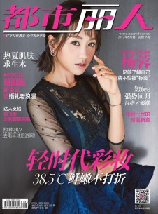 都市麗人雜志社