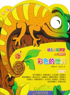 幼兒畫報(bào)課堂雜志社